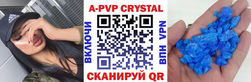 где купить Петропавловск-Камчатский APVP СК КРИС