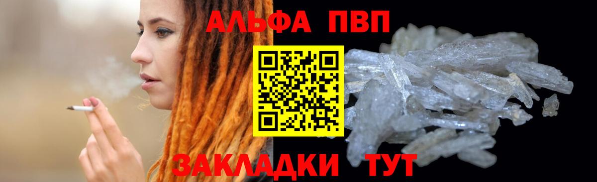 Alpha-PVP кристаллы Петропавловск-Камчатский