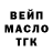 ТГК гашишное масло Anatoliy Berger