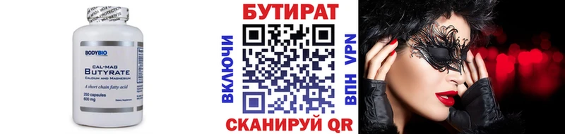 hydra рабочий сайт Петропавловск-Камчатский Бутират оксибутират