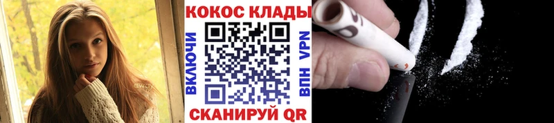 дарк нет официальный сайт Петропавловск-Камчатский mega ONION Cocaine 99% купить наркотики цена