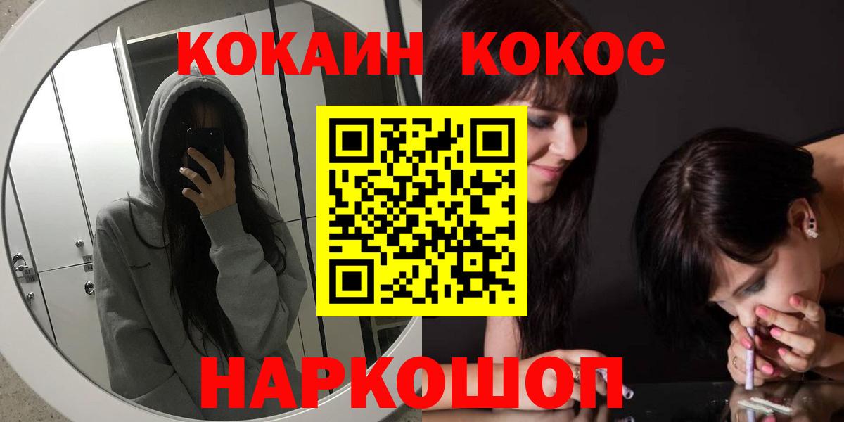 Cocaine VHQ Петропавловск-Камчатский