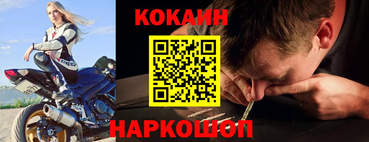 COCAIN 99%  COCAIN Fish Scale  Вход с VPN  Петропавловск-Камчатский 