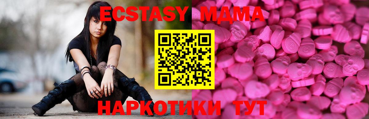 Экстази XTC  гидра ONION  Петропавловск-Камчатский  Вход с VPN  ЭКСТАЗИ ешки 