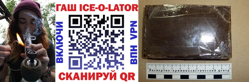 где можно купить наркотик  Петропавловск-Камчатский  ГАШИШ Ice-O-Lator 