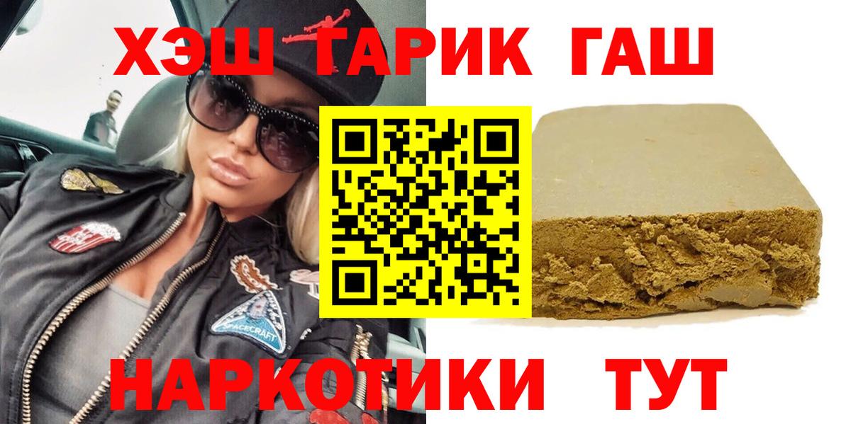 ГАШИШ индика сатива  Вход с VPN  Петропавловск-Камчатский  Гашиш Изолятор 