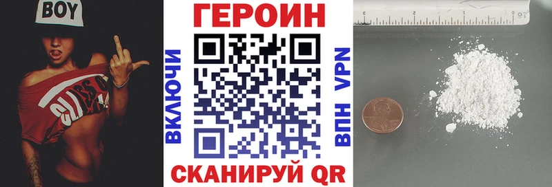 наркотики mega tor ГЕРОИН VHQ Петропавловск-Камчатский