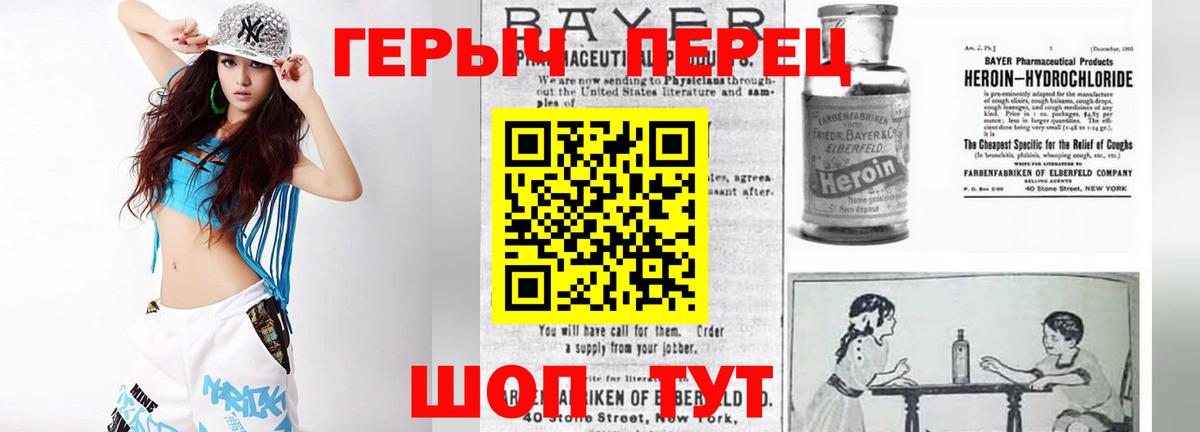 ГЕРОИН белый Петропавловск-Камчатский