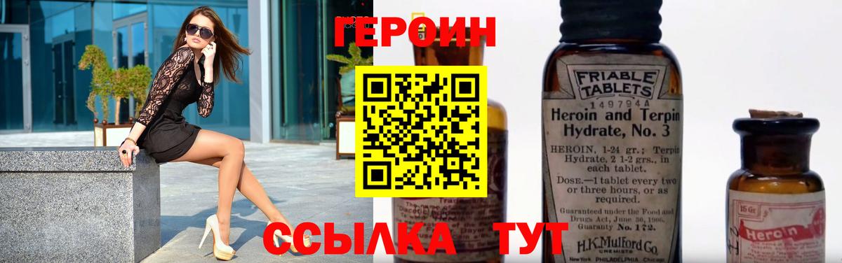 Петропавловск-Камчатский  ГЕРОИН Афган  Вход с VPN 