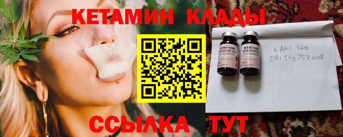 Петропавловск-Камчатский  Кетамин ketamine  hydra ссылки  Кетамин ketamine  Вход с VPN 