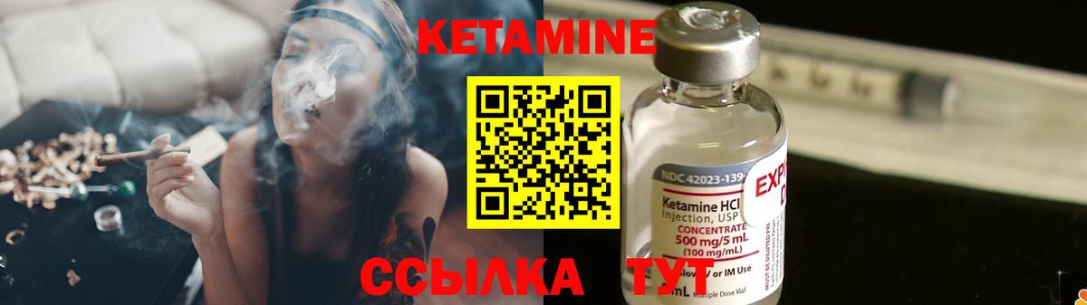 Кетамин ketamine Петропавловск-Камчатский