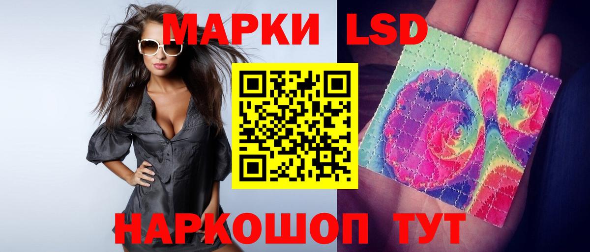 LSD-25 экстази кислота Петропавловск-Камчатский