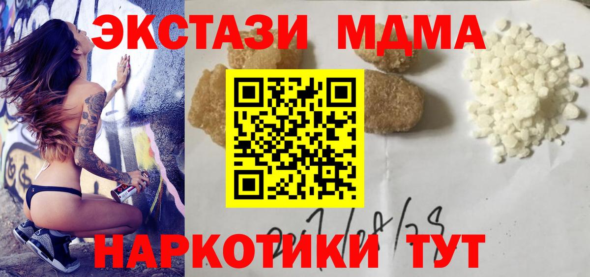 МДМА Molly  Вход с VPN  МДМА VHQ  Петропавловск-Камчатский 