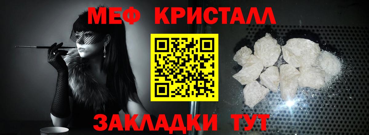 Мефедрон мука Петропавловск-Камчатский