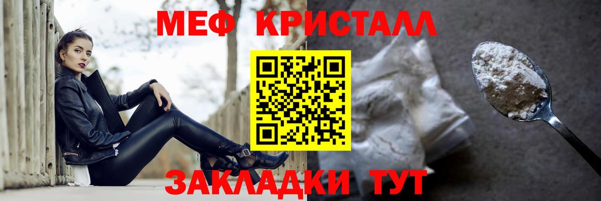 Петропавловск-Камчатский  Меф мука  МЯУ-МЯУ  МЯУ-МЯУ  Вход с VPN  МЕФ 4 MMC 