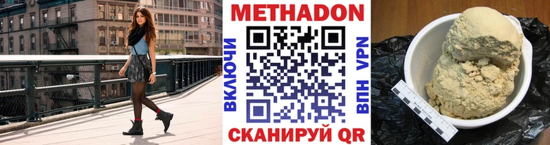 МЕТАДОН кристалл  Петропавловск-Камчатский 