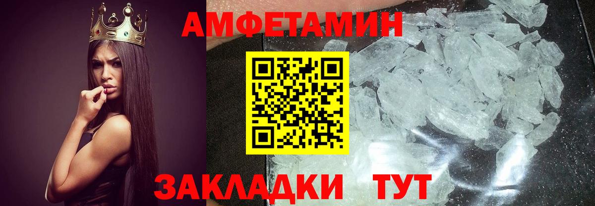 Петропавловск-Камчатский  МЕТАМФЕТАМИН мет  Вход с VPN 