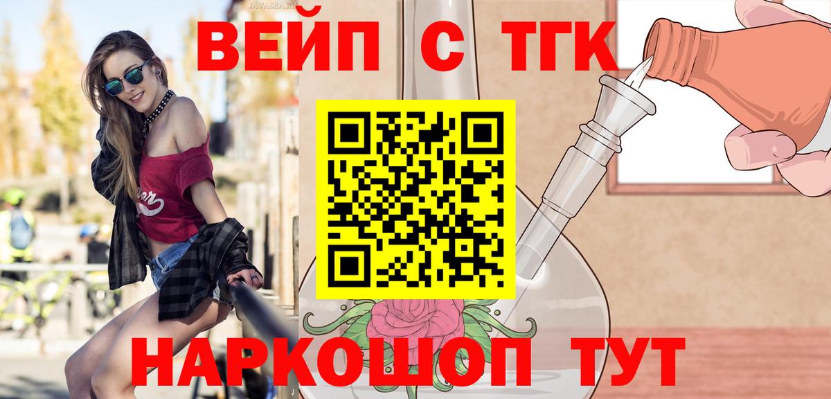наркота  ТГК гашишное масло  Вход с VPN  Петропавловск-Камчатский 
