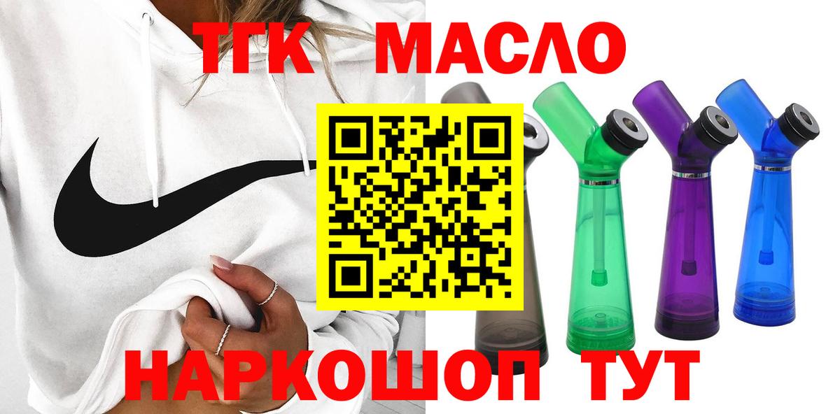 ТГК жижа Петропавловск-Камчатский